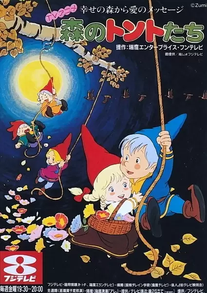 Mori no Tonto-tachi