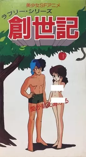 Lovely Series