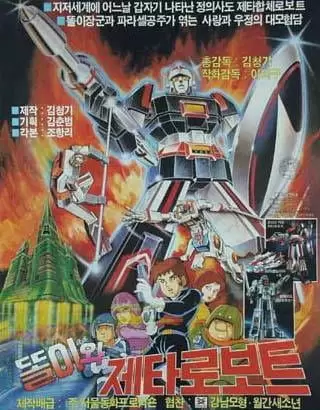 Ttori wa Zeta Robot