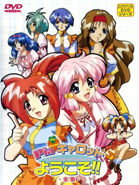 Pia Carrot e Youkoso!!