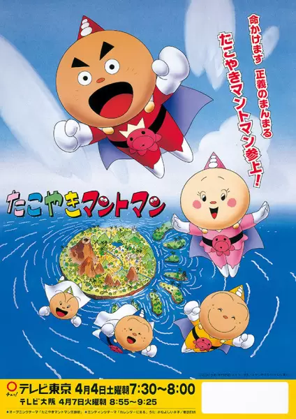 Takoyaki Mant-Man