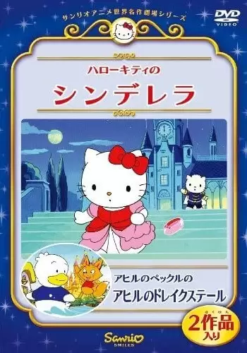 Ahiru no Pekkle no Ahiru no Drakestail