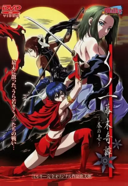 Kunoichi Bakumatsu Kitan