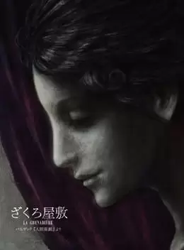 Zakuro Yashiki