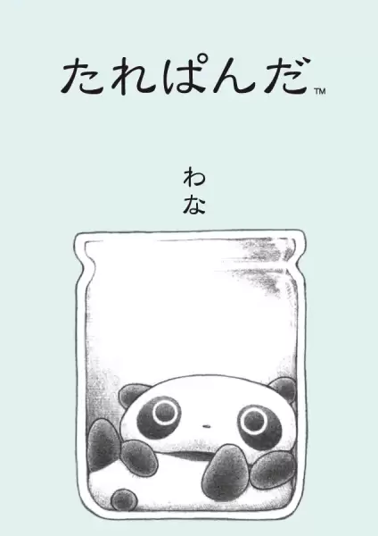 Tarepanda (ONA)