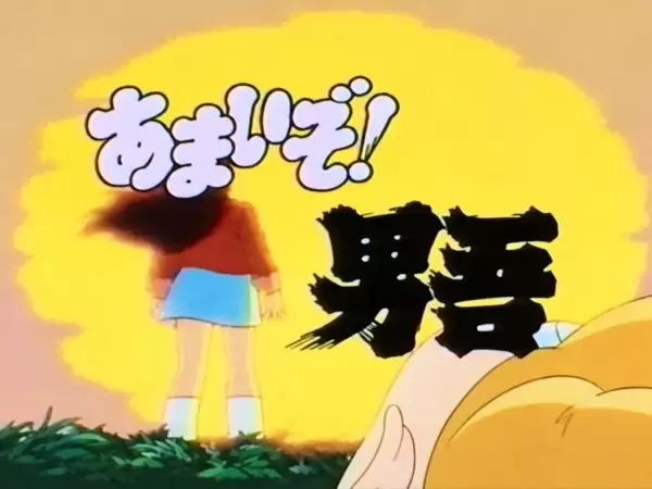 Amaizo! Dango Pilot Film