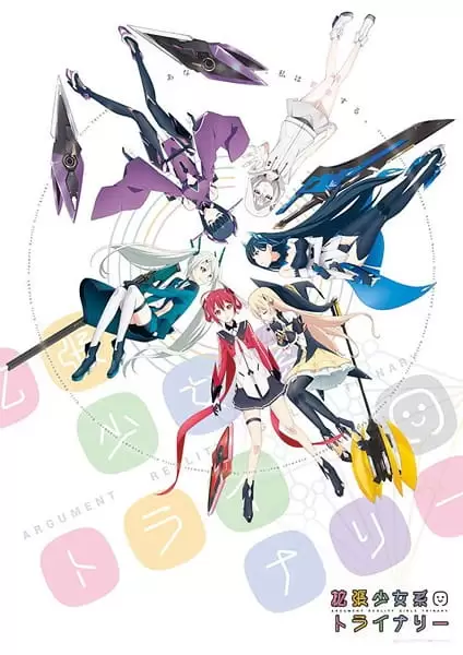 Kakuchou Shoujo-kei Trinary