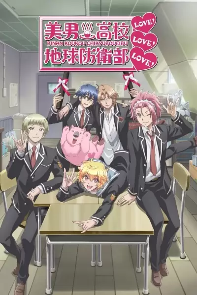 Binan Koukou Chikyuu Bouei-bu Love! Love! Love!