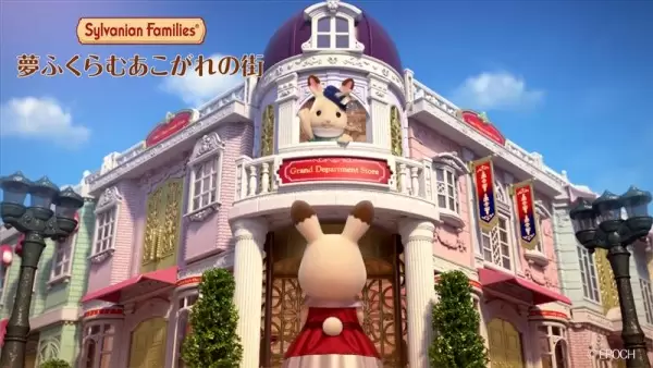 Sylvanian Families: Yume Fukuramu Akogare no Machi