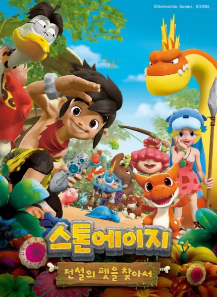 Stone Age: Jeonseol-ui Pes-eul Chaj-aseo
