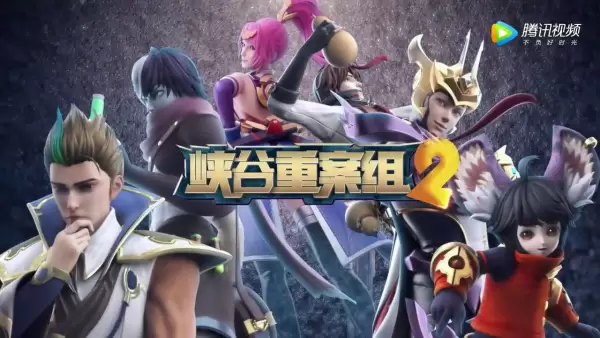 Xiagu Zhong An Zu 2nd Season