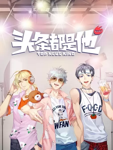 Toutiao Dou Shi Ta