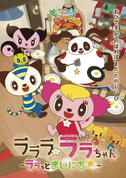 Lalala Lala-chan: Lala to Mainichi
