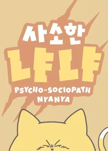 Sasohan Nyanya