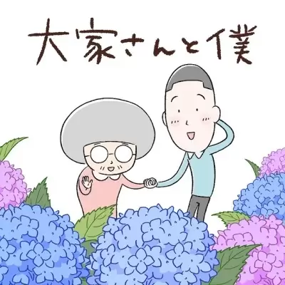 Ooya-san to Boku 2nd Season