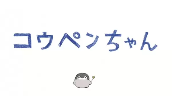 Koupen-chan (ONA)
