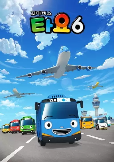Kkoma Bus Tayo 6