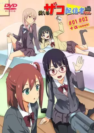 Itoshi no Zako Haishinsha-chan