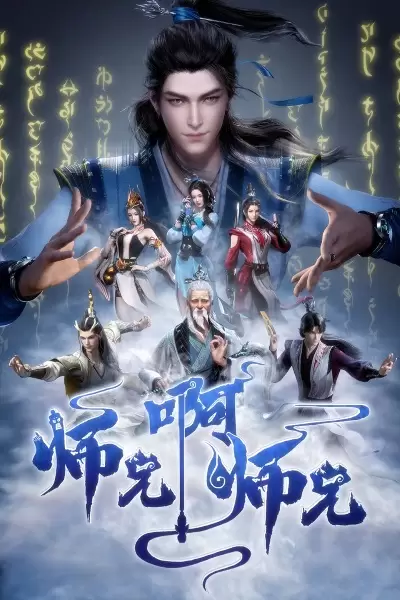 Shixiong A Shixiong
