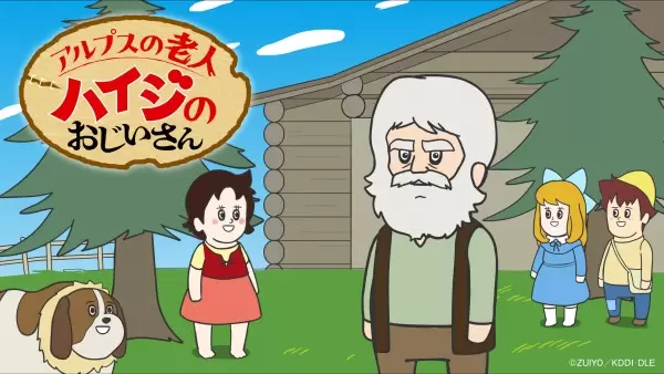Alps no Roujin Heidi no Ojii-san