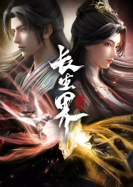 Chang Sheng Jie