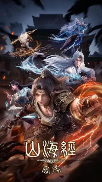 Shanhai Jing Mima