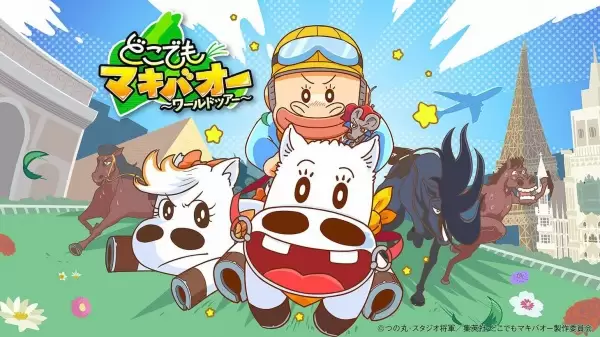 Dokodemo Makibao: World Tour