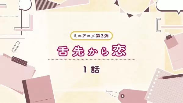 Shitasaki kara Koi 3rd Season