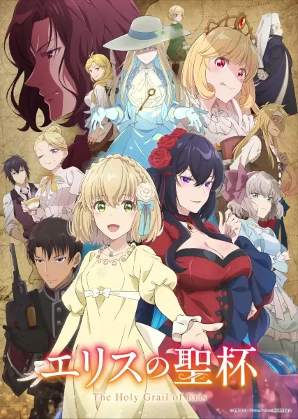 Eris no Seihai