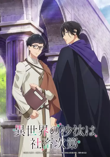 Isekai no Sata wa Shachiku Shidai