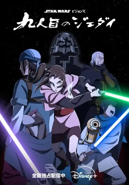 Star Wars: Visions - Kyuuninme no Jedi