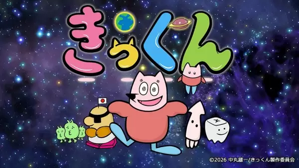 Chikyuu Daisuki! Kikkun