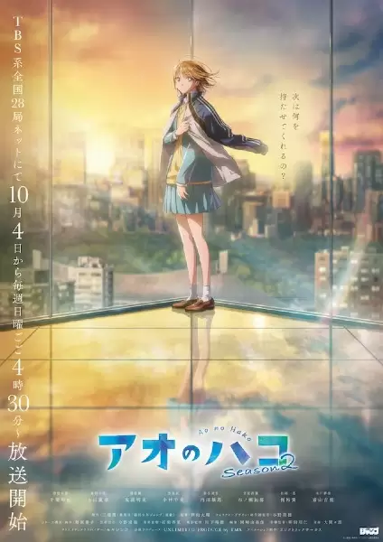 Ao no Hako Season 2