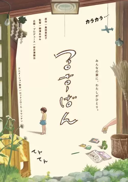 Rusuban (2026)