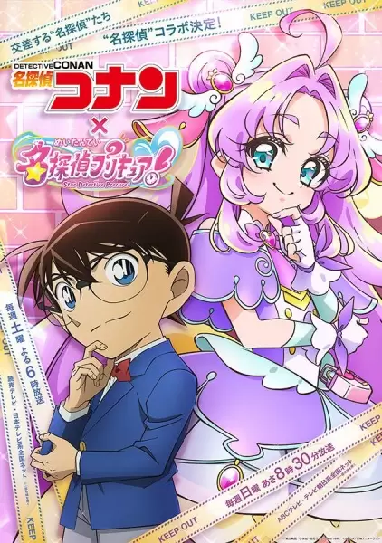 Meitantei Conan: Hanamaru na Answer