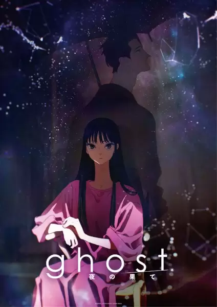 Ghost: Yoru no Hate