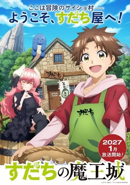Sudachi no Maoujou