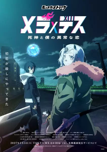 Monster Strike: Mera×Death - Shinigami to Boku no Ijou na Koi