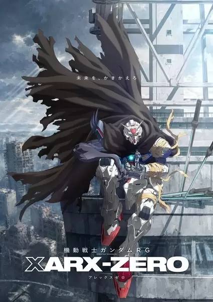 Kidou Senshi Gundam RG: XARX-ZERO