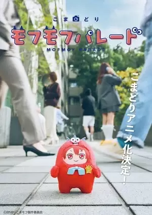 Komadori Mofmof Parade