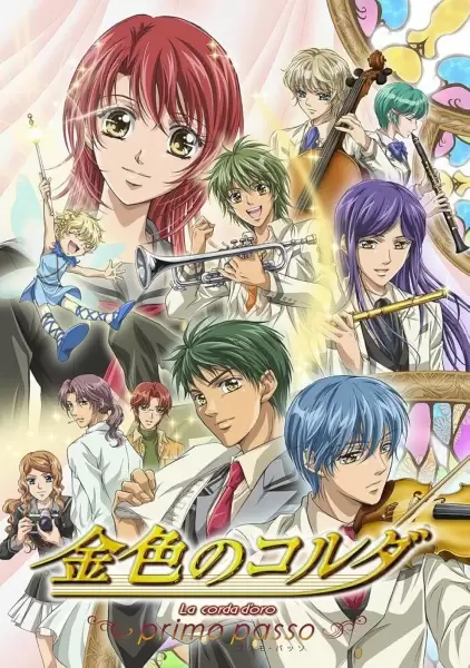 Kiniro no Corda: Primo Passo