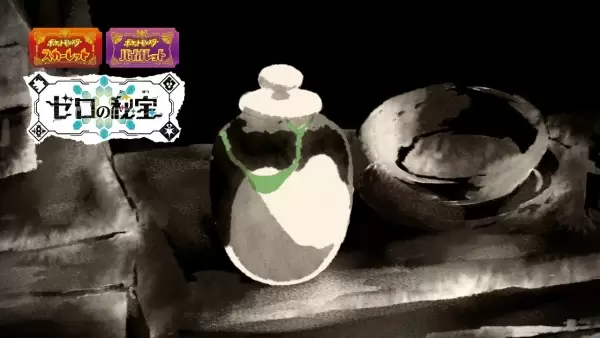 Matcha Pokemon "Chades" no Kimyou na Monogatari