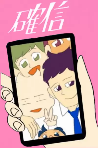 Kakushin