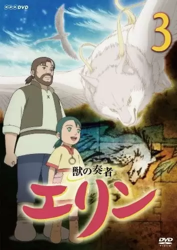 Kemono no Souja Erin Recap