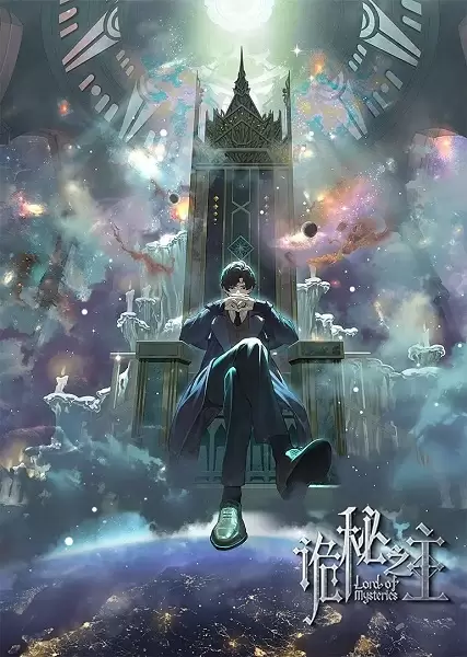 Guimi Zhi Zhu: Xiaochou Pian