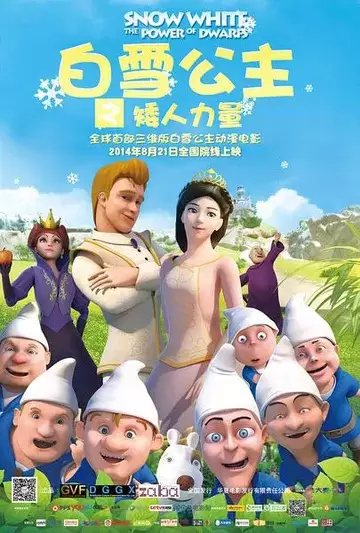 Baixue Gongzhu: Airen Liliang