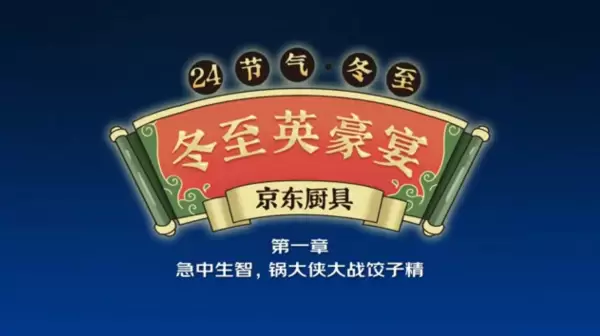 Dongzhi Yinghao Yan