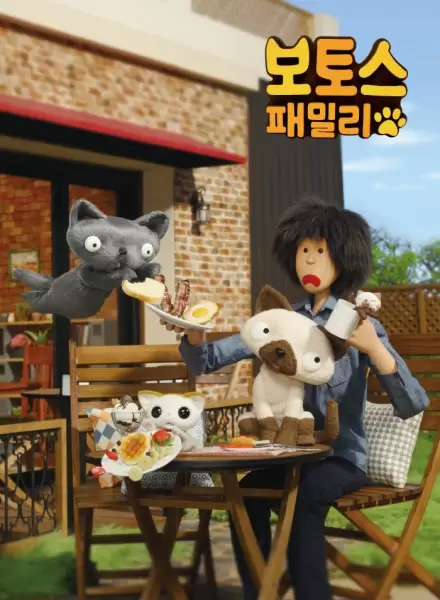 Bo & To's Family Part 2