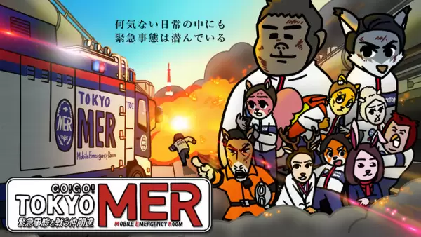 Go! Go! Tokyo MER: Kinkyuujitai to Tatakau Nakama-tachi