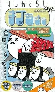 Sushi Azarashi